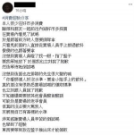 好市多这种人最凶！网友无言：试吃错了吗... - 中时电子报