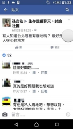 孙安佐事件2年前就有预兆？网友：当时就觉得他会出事 - 中时电子报