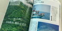 推广台湾观光　台旅会北京办发表「对台湾上瘾的10个理由」电子书 - 中时电子报
