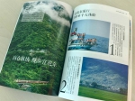 推广台湾观光　台旅会北京办发表「对台湾上瘾的10个理由」电子书 - 中时电子报