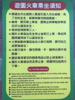 小人国小火车意外 4岁童滑出护栏小腿撕裂 - 中时电子报