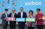 KKBOX集团进驻高雄流行音乐中心大鲸鱼表演馆 - 中时电子报