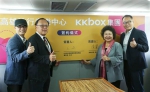 KKBOX集团进驻高雄流行音乐中心大鲸鱼表演馆 - 中时电子报