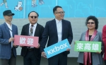 KKBOX集团进驻高雄流行音乐中心大鲸鱼表演馆 - 中时电子报