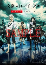 《文豪Stray Dogs剧场版 DEAD APPLE》掀文豪致敬热 - 中时电子报