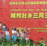 广西三月三 两岸学童相见欢 - 中时电子报