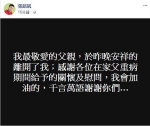 等不到儿子继承衣钵 前台中市议员张富田病逝 - 中时电子报