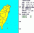 连两震！花莲发生规模4.1地震 最大震度宜花3级 - 中时电子报