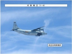大陆战机「绕岛航行」 日本公开照片 - 中时电子报