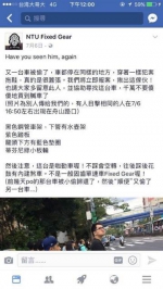 台北市刑大肃窃组逮获台大偷脚踏车贼 - 中时电子报