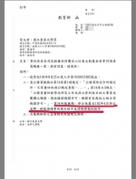 吴茂昆当校长期间未经核可 兼任庆富相关基金会董事 - 中时电子报