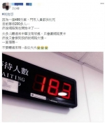 499之乱！她崩溃PO照「现场挤200人...别再转中华了」 - 中时电子报