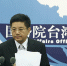 国台办回应“大陆是否对台蓝绿阵营采取差异政策” - 台湾新闻-中国新闻网