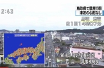 日鸟取县发生规模6.6强震。(图/NHK新闻画面) - 中时电子报