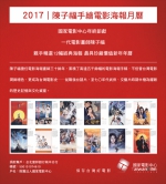 90岁高龄画报师 战后投入电影海报制作30年 - 中时电子报