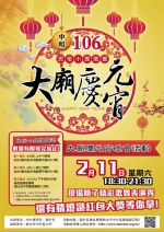 中和大庙庆元宵  11日热闹登场 - 中时电子报