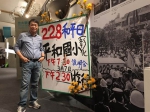 无名英雄上街头　228平反转型正义特展 - 中时电子报