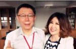 柯P被爆接受专访却要求换掉主访者，节目主持人陈斐娟贴出两人合照，选择幽默低调回应。(翻摄自陈斐娟脸书) - 中时电子报