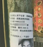不甘心女友分手街头散布卖淫DM - 中时电子报
