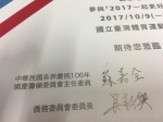 「中华民国」出现两次，卓冠廷：不要泛政治化，用欢喜心迎接国家喜事 - 中时电子报