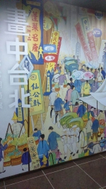 「画中台北－大稻埕少年郭雪湖特展」 - 中时电子报