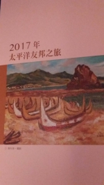 蔡总统太平洋之旅 华航备酒、鲍鱼明虾接待 - 中时电子报