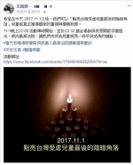 影》为枉死侄儿讨公道 王昊姑姑声请再审 - 中时电子报