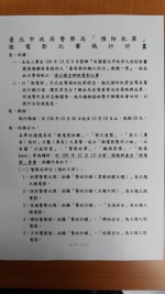 北市警局办微电影比赛  拍不好要处分 - 中时电子报