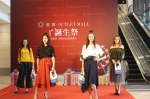 丽宝Outlet诞生祭 前3日抢便宜掀人潮 - 中时电子报