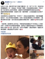 生產后情绪起伏大 Ella脸书致歉：老公对不起 - 中时电子报