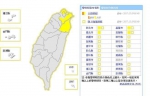 冷气团提前报到！北台低温14度、北北基宜大雨特报 - 中时电子报