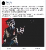 一月前宣布罹癌 Tizzy Bac贝斯手哲毓病逝 - 中时电子报