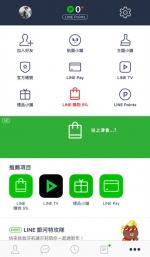 LINE成台湾用户生活中心 创造导购入口再回馈LINE Point - 中时电子报