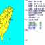 8：54花莲又6级地震 搜救队暂撤出云翠大楼 - 中时电子报