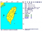 8：54花莲又6级地震 搜救队暂撤出云翠大楼 - 中时电子报