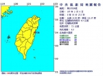 8：54花莲又6级地震 搜救队暂撤出云翠大楼 - 中时电子报