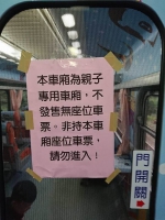 台铁亲子车厢超难买！妈妈上车看到这一幕暴怒 - 中时电子报