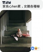 女儿暖心举动让爸爸不知如何婉拒 网友：真的很毛！ - 中时电子报