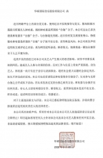 林宥嘉被指台独 公司深夜发声明：有心人抹黑 - 中时电子报