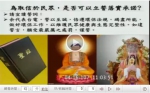 绿委要求台电总经理对佛祖圣经发誓 做好环保工作 - 中时电子报