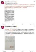 又爆杨幂当公益大使光说不做 合伙人宣布提告 - 中时电子报