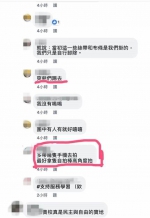 反管台大生演很大被抓包！ 闹场前还先找好摄影 - 中时电子报